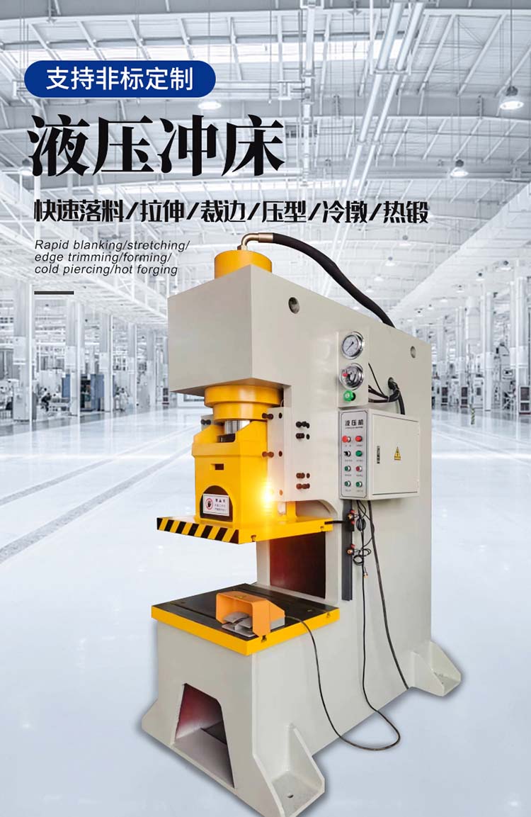 液壓機(jī)如何節(jié)能